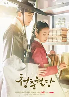 ดูซีรีส์ออนไลน์ Our Blooming Youth (2023) วัยเยาว์ที่ผลิบาน - dd24