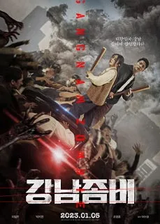 ดูหนังออนไลน์ Gangnam Zombie (2023) คังนัมซอมบี้