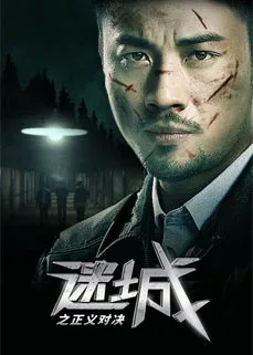 ดูหนังออนไลน์ Justice to Come (2023) ความยุติธรรมในเมืองที่สาบสูญ