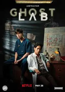 ดูหนัง Ghost Lab (2021) พากย์ไทย