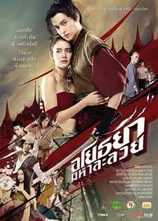 ดูหนัง OM! Crush on Me (2021) พากย์ไทย