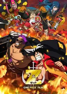 ดูหนัง One Piece The Movie 12 (2012) พากย์ไทย