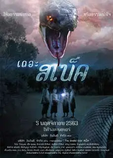 ดูหนัง The Snake (2020) พากย์ไทย