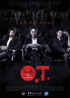 ดูหนังออนไลน์ O.T. phi Overtime (2014) โอที ผีโอเวอร์ไทม์