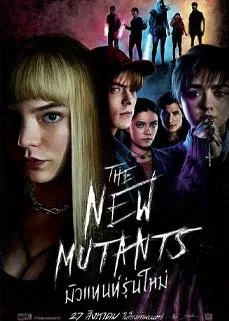 ดูหนังออนไลน์ The New Mutants (2020) มิวแทนท์รุ่นใหม่ dd24
