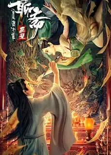 ดูหนัง Liaozhai Painting Wall (2023) ซับไทย