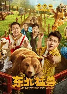 ดูหนัง Northeastern Zoo (2023) ซับไทย