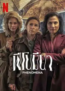 ดูหนัง Phenomena (2023) ซับไทย