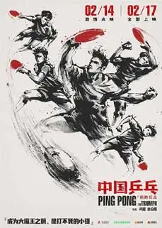 ดูหนัง Ping Pong The Triumph (2023) ซับไทย