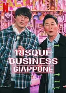 ดูซีรีย์ Risque Business Japan (2023) ซับไทย