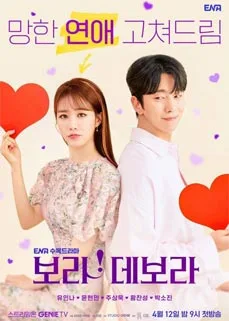 True To Love (2023) ตามใจรัก