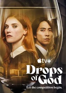 Drops of God (2023) ดรอปออฟก็อด