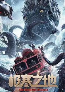 ดูหนัง The Antarctic Octopus (2023) ซับไทย