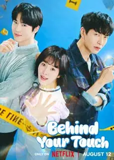 ดูซีรีย์ Behind Your Touch(2023) ซับไทย