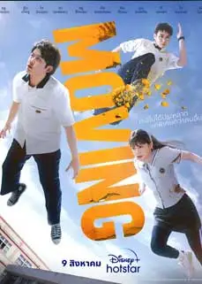 ดูซีรีย์ Moving (2023) ซับไทย