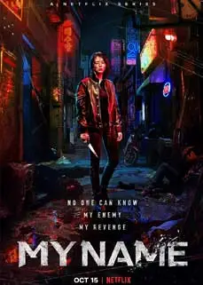 ดูซีรีย์ My Name (2021) พากย์ไทย