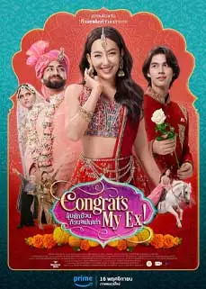 ดูหนัง Congrats My Ex! (2023) พากย์ไทย