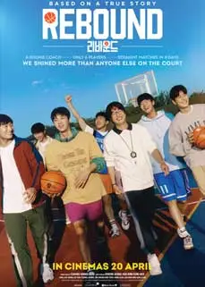 ดูหนัง Rebound (2023) ซับไทย