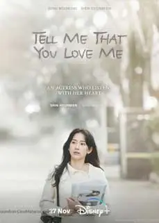 ดูซีรีย์ Tell Me That You Love Me (2023) ซับไทย