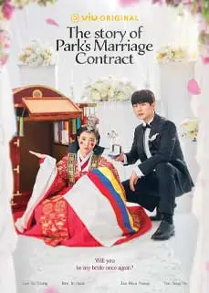 ดซีรีย์ The Story of Park's Marriage Contract (2023) ซับไทย