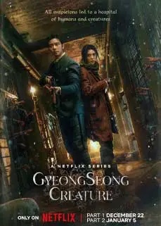 ดูซีรีย์ Gyeongseong Creature (2023) พากย์ไทย