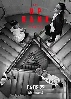 The Up Rank (2022) อาชญาเกม