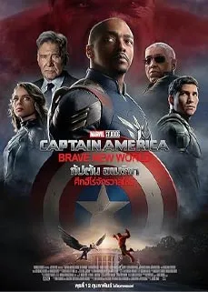 Captain America Brave New World (2025)