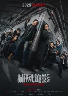 The Shadow’s Edge (2025)